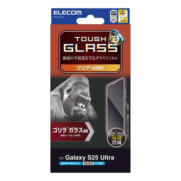 Galaxy S25 Ultra ガラスフィルム ゴリラ 0.21mm 高透明【PM-G252FLGO】