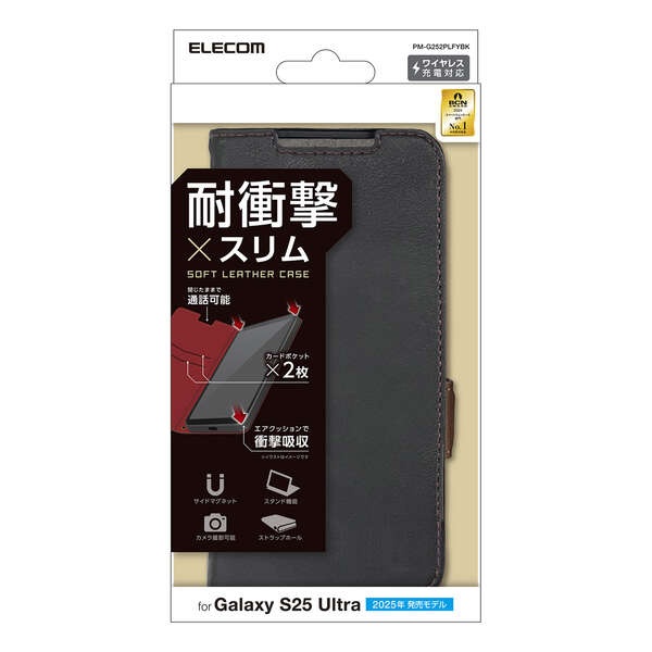 Galaxy S25 Ultra ソフトレザーケース 磁石付 耐衝撃 ステッチ【PM-G252PLFYBK】