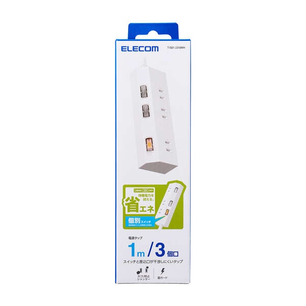 個別スイッチ付き3口タップ【T-IS01-2310WH】