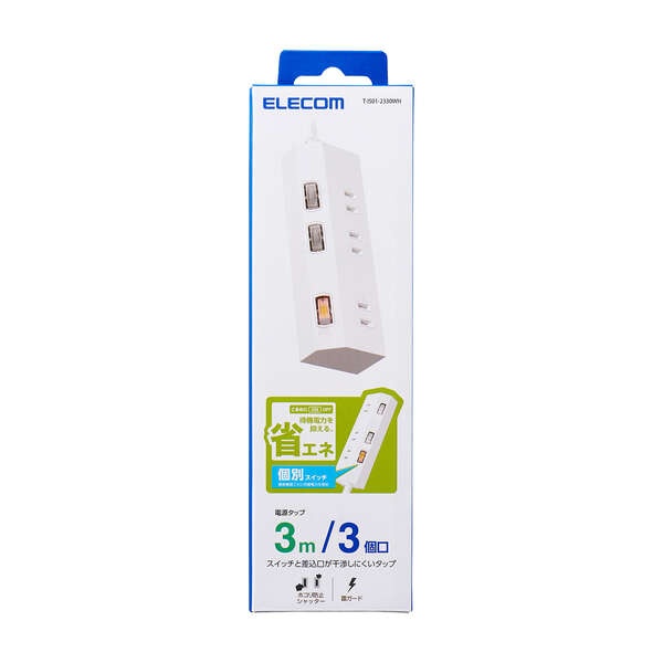 個別スイッチ付き3口タップ【T-IS01-2330WH】
