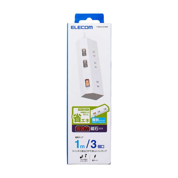 個別スイッチ付き3口タップ【T-IS01M-2310WH】
