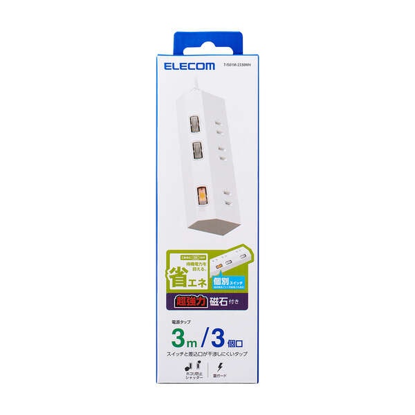 個別スイッチ付き3口タップ【T-IS01M-2330WH】