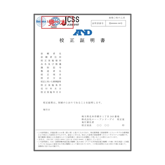 本質安全防爆構造パーソナル電子天びん ひょう量12000g×最小表示1g JCSS校正付 EK12KAEP-JA-00J00【EK12KAEP-JA-00J00】