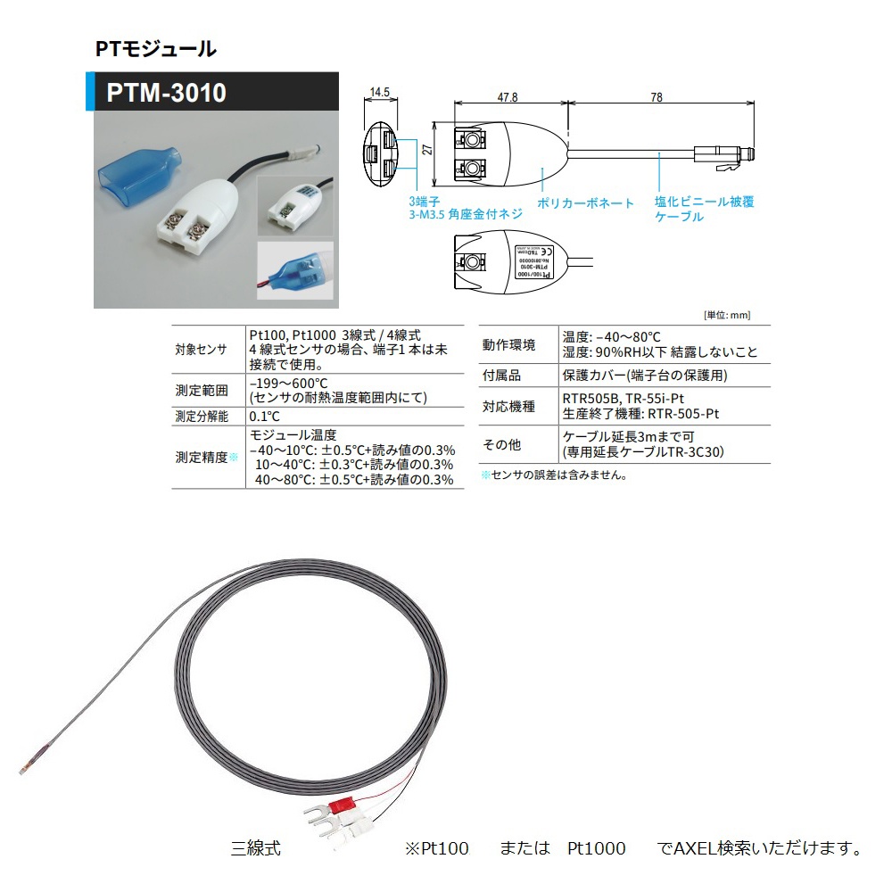 温度記録計(Pt100タイプ)TR-55i-Pt【TR-55i-Pt】