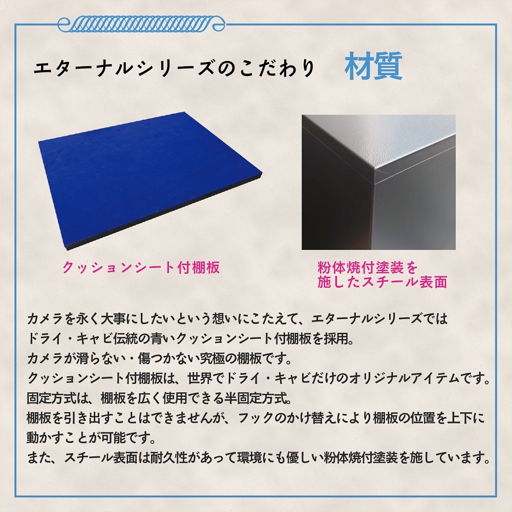 全自動防湿庫ドライキャビ 107L カメラ用EHシリーズ【EH-110】