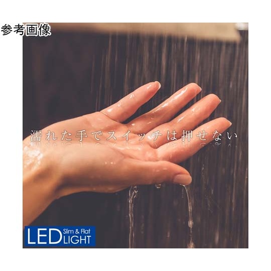 LED多目的灯 非接触 1650Lm ALT-2090IR(D)【ALT-2090IR(D)】