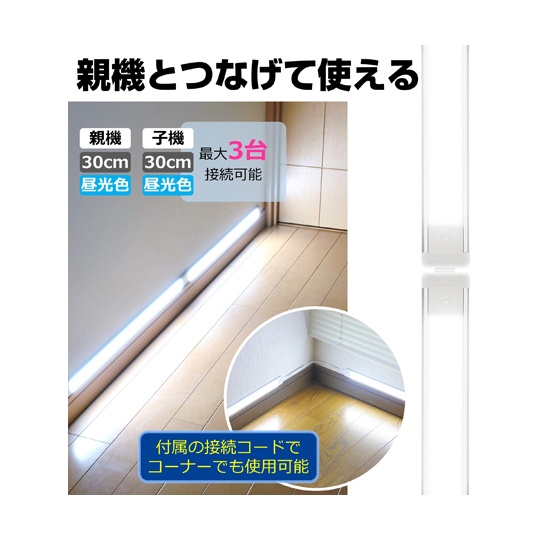 LED多目的灯 連結子機 550Lm ALT-2030(D)【ALT-2030(D)】