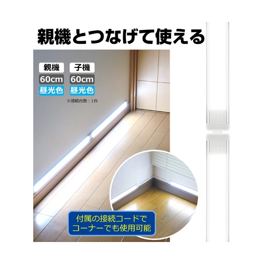 LED多目的灯 連結子機 1100Lm ALT-2060(D)【ALT-2060(D)】