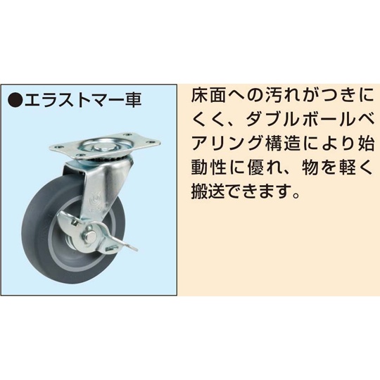 アルミスペシャルワゴン エラストマー車 400×450mm SPF-03JAL【SPF-03JAL】