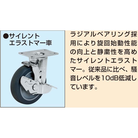アルミスペシャルワゴン サイレントエラストマー車 400×450mm SPF-03SEJAL【SPF-03SEJAL】