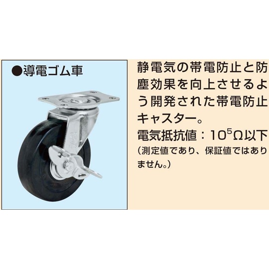 アルミスペシャルワゴン 導電ゴム車 400×450mm SPF-03DJAL【SPF-03DJAL】