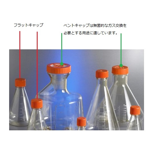 三角フラスコ バッフル付 125mL 50個入 431405【431405】