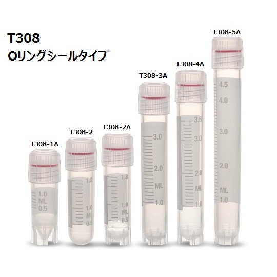 クライオバイアル Oリングシールタイプ 3mL 外ネジ・自立型 1箱(100個×10袋入)T308-3A【T308-3A】