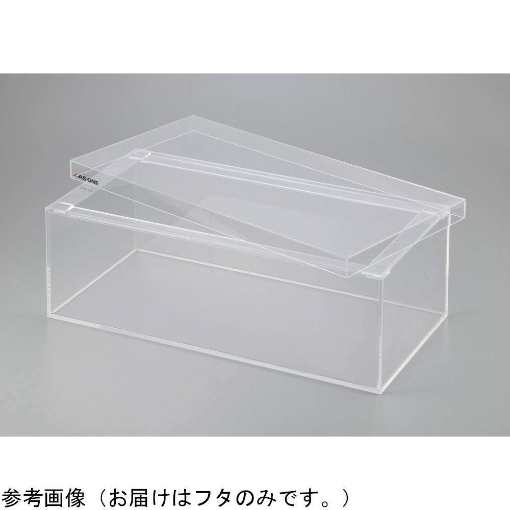 アクリル水槽用蓋 PW3030用【4-438-12】