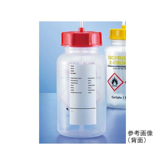 薬品識別安全洗浄瓶 2000770025【2000770025】