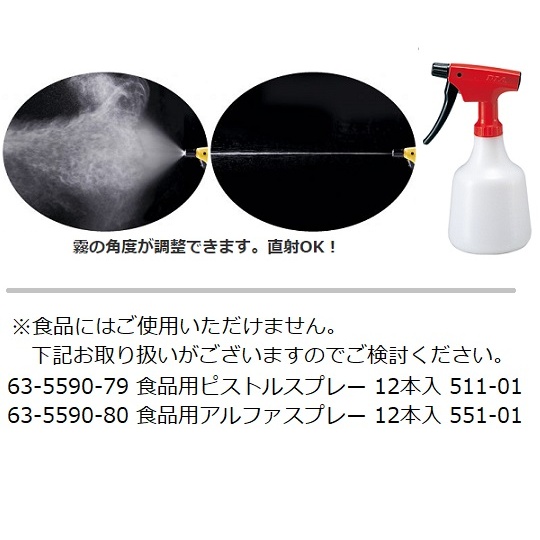 ダイヤスプレー 500mL イエロー No.500-02【No.500-02】