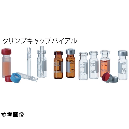 セプタム付クリンプキャップ(ND11)TEF(透明)/天然ラバー 1mm 銀 100個入 CHCC11-10【CHCC11-10】