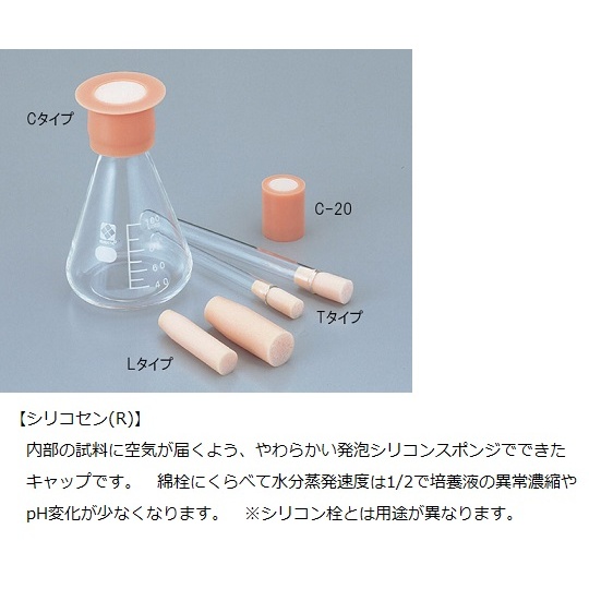 【AC滅菌】シリコ栓 T-10 10入【T-10】