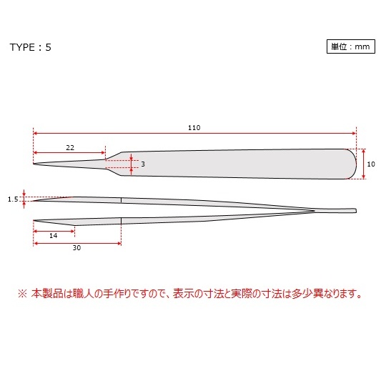 MEISTERピンセット 5-SA-5 5本入【5-SA-5】
