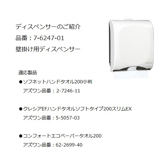 ソフネット ハンドタオル200 小判 220×170mm 200枚×40袋 36310【36310】