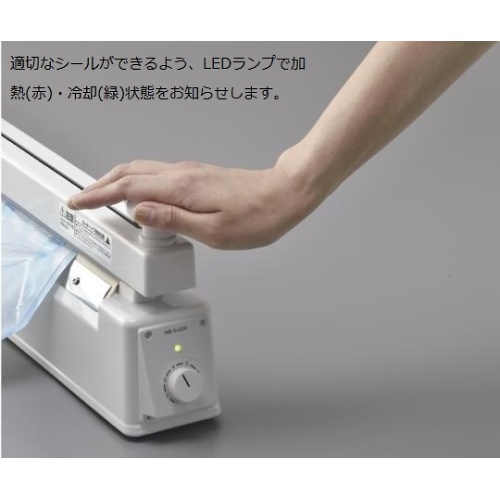 ナビス滅菌バッグ用ホワイトシーラー(カッター付) 5×400 MB-5×400【MB-5×400】