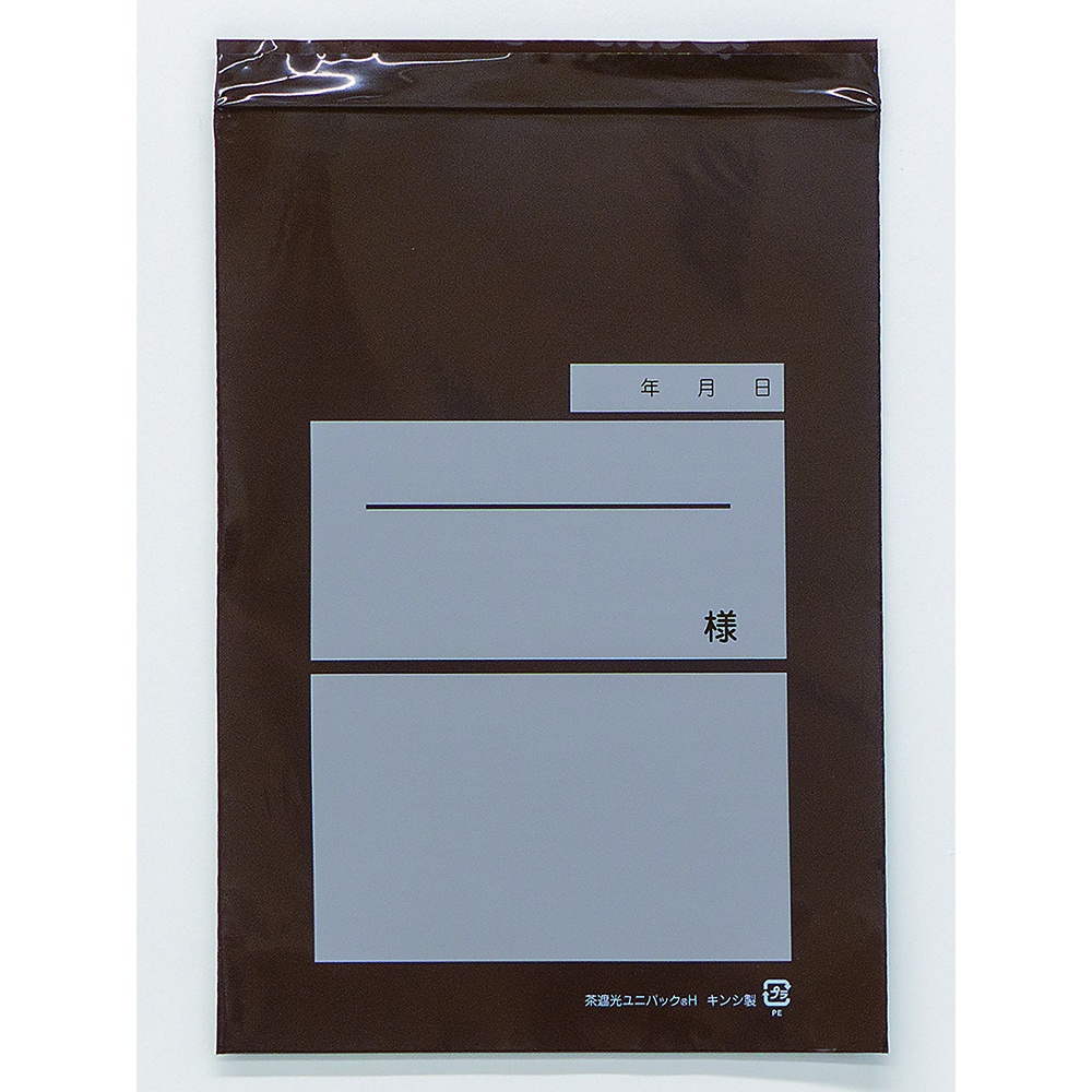 ユニパック(茶遮光) 170×240mm 100枚入 H【H】