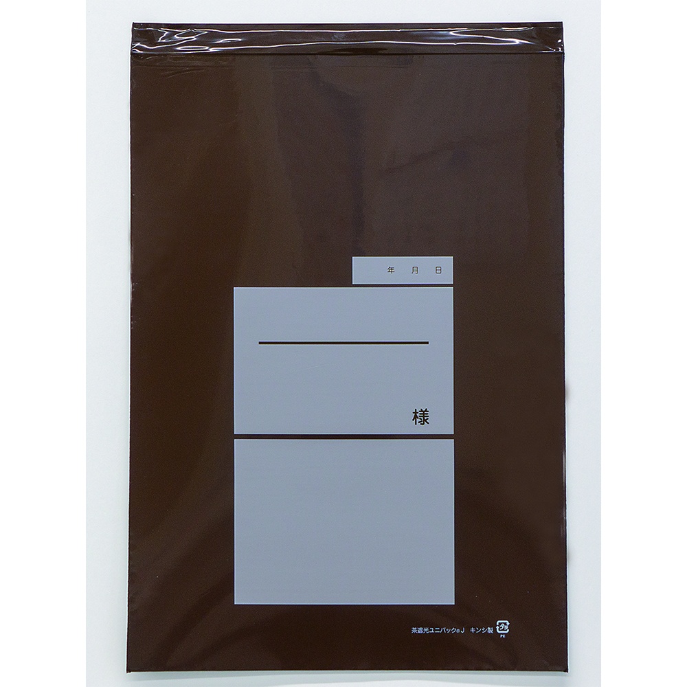 ユニパック(茶遮光)240×340mm 100枚入 J【J】