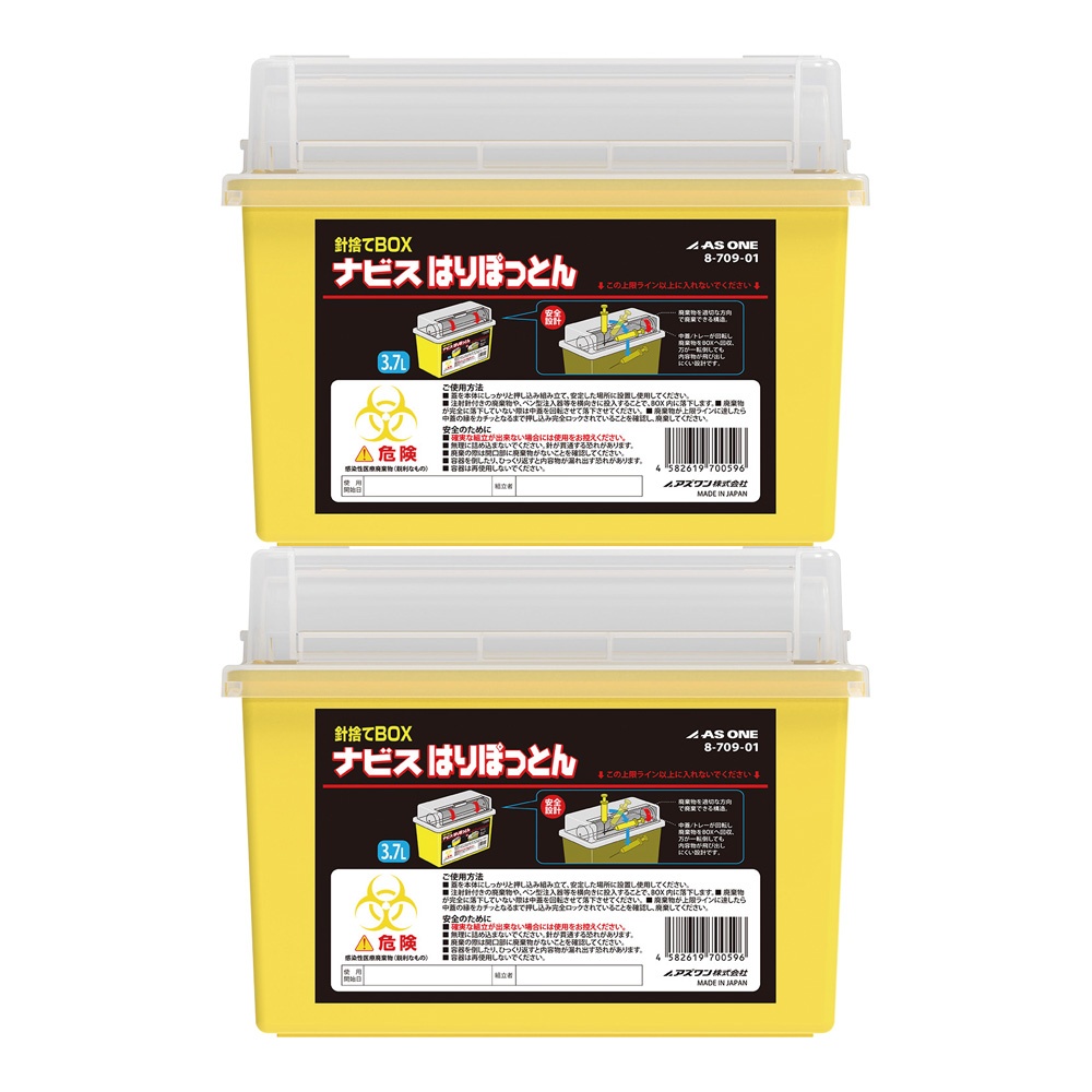 針捨てBOX ナビス はりぽっとん NR-4 20個入(ケース販売)【NR-4】