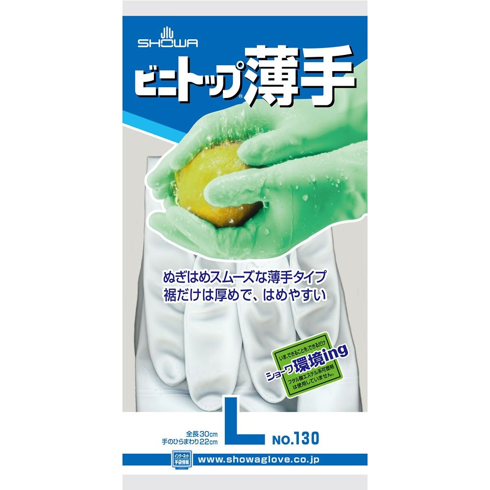 ビニトップ手袋 薄手 裏毛無 ホワイト L No.130LW【130LW】