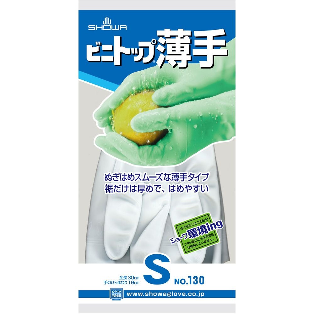ビニトップ手袋 薄手 裏毛無 ホワイト S No.130SW【130SW】