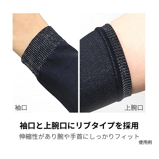 NEOカットレジスト腕カバーAdvance 5組入 127【127】