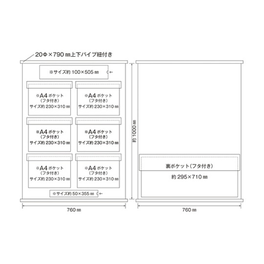 工事管理懸垂幕(ポケット数6)若草 130022【130022】