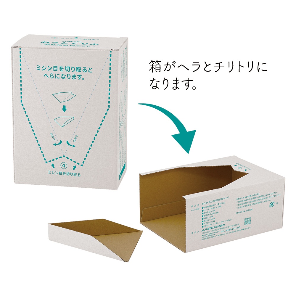 おうとくりん 凝固剤入り【7-1084-13】