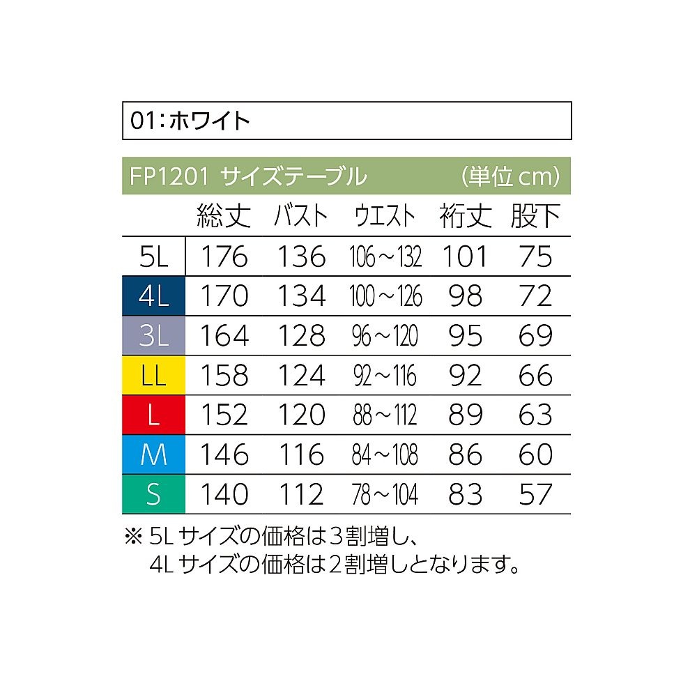 オートクレーブ対応フード・マスク一体型ツナギ服 白 M FP1201-01 M【FP1201-01 M】