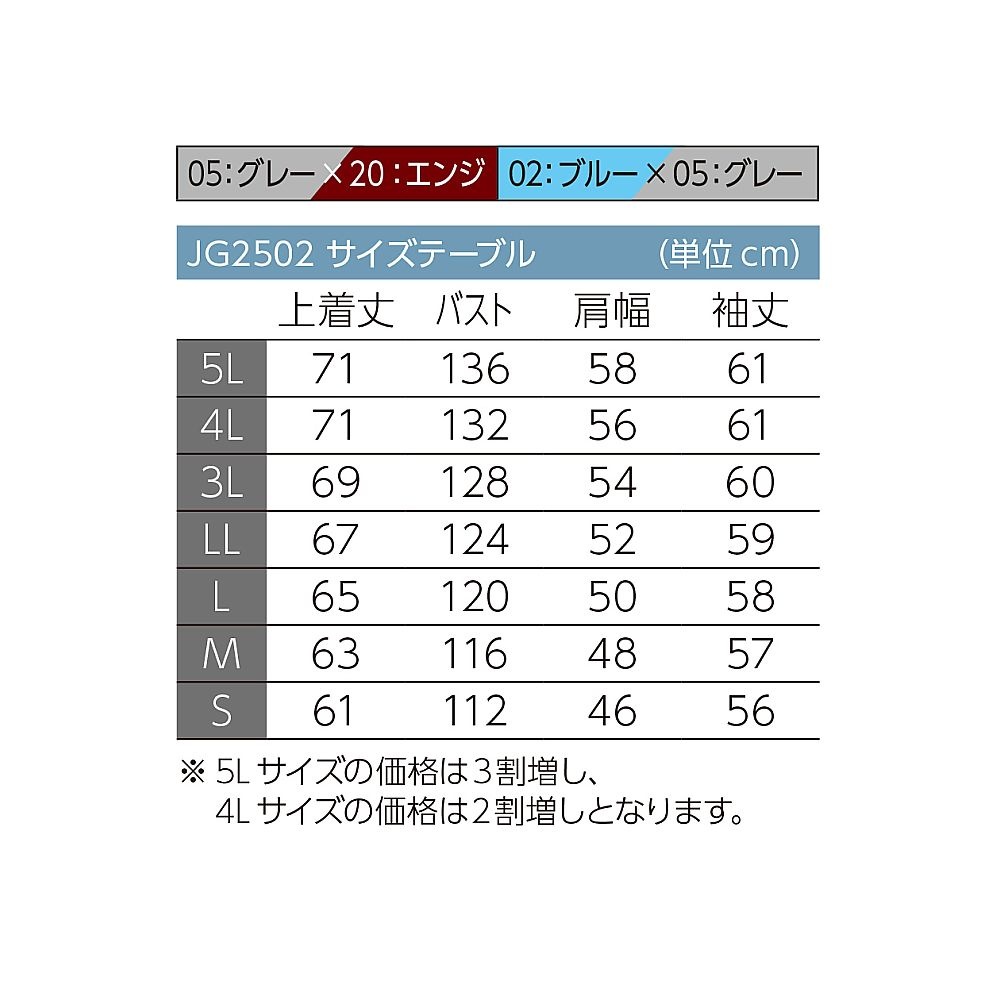 ESD対策上着 グレー×エンジ L JG2502-05/20 L【JG2502-05/20 L】