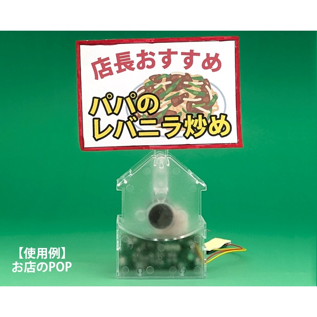 ソーラースイング(基板完成品)【YUR-A4B】