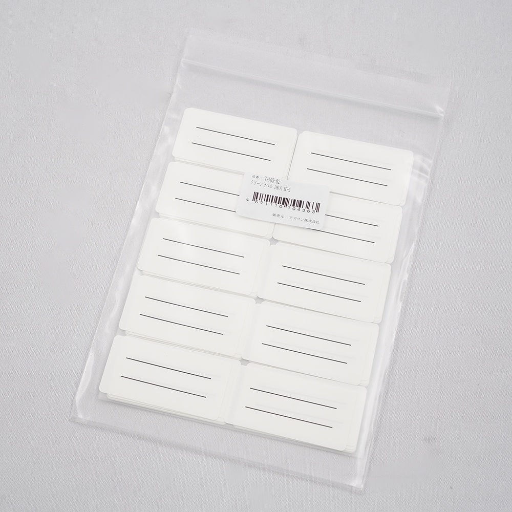クリーンラベル EC-2(滅菌)100枚入【EC-2】