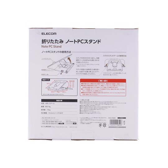 折りたたみノートPCスタンド(8段階) PCA-LTS8BK【PCA-LTS8BK】