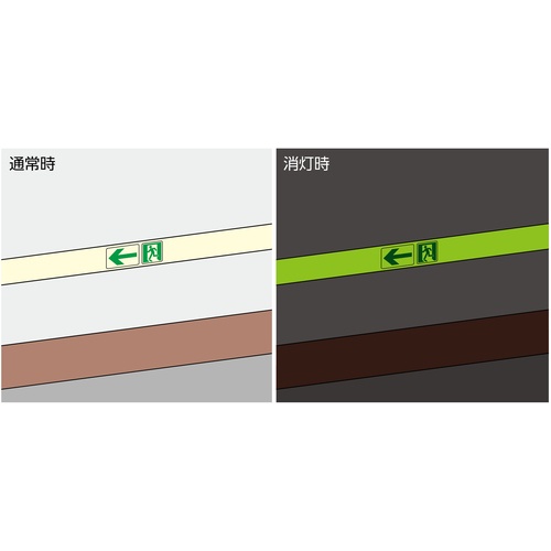緑十字 高輝度蓄光テープ用補助ステッカー(壁面用) →矢印 SWP-3 45×60mm 5枚組【378003】