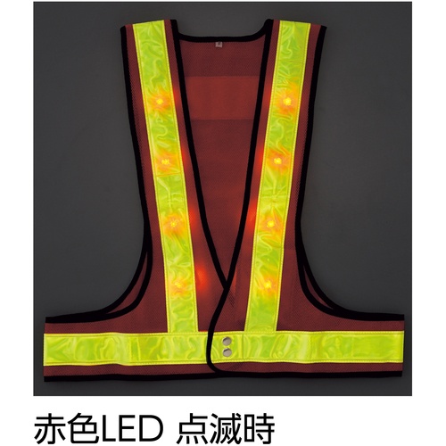 緑十字 LED安全ベスト 橙メッシュ地/赤LED/蛍光黄反射 LEDベスト-OY-R フリーサイズ【238091】