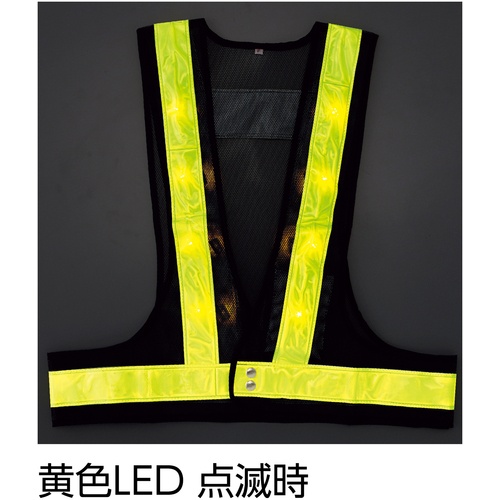 緑十字 LED安全ベスト 紺メッシュ地/黄LED/蛍光黄反射 LEDベスト-KY-Y フリーサイズ【238094】