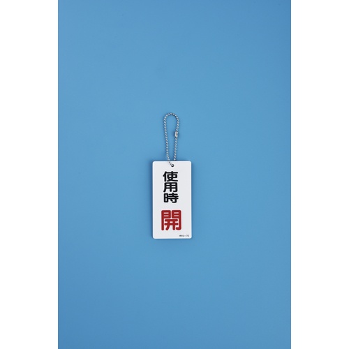 緑十字 ボールチェーン(玉鎖) 2.5Φ×150mm 真ちゅう製 300本組【170012】