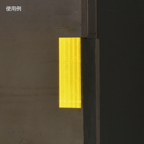 緑十字 3Mカプセルプリズム型高輝度反射シート 蛍光黄 SL90-KY 90×250mm【390009】