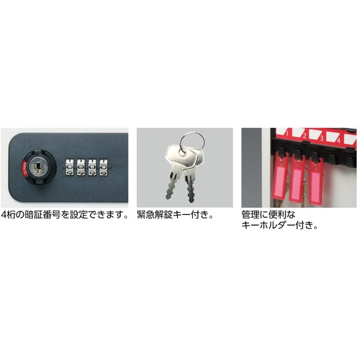 緑十字 キーボックス 24個吊用 KB-24 H363×W220×D64mm ダイヤル錠【199024】