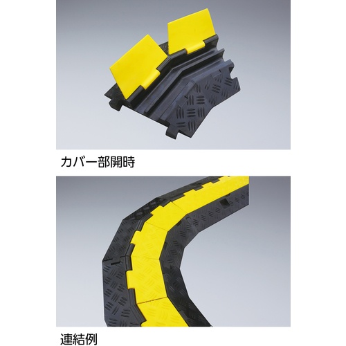 緑十字 ケーブルプロテクター 2系統タイプ/コーナー用 ケーブルガード2C(R) 400×250×45mm【286204】