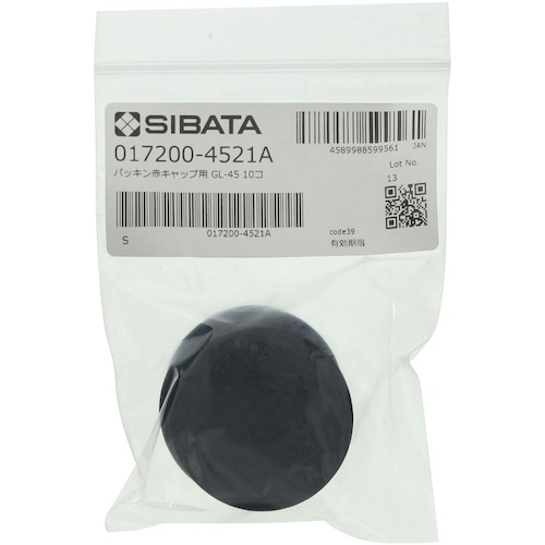 SIBATA パッキン 赤キャップ用 NBR GL-45 10入【017200-4521A】
