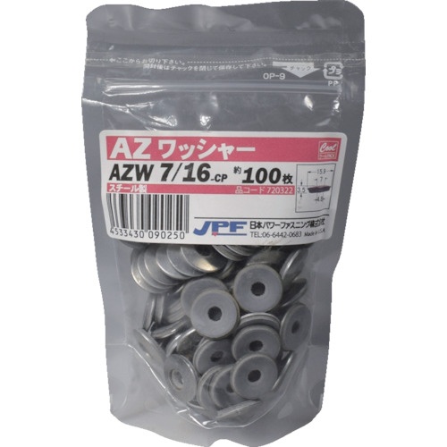 JPF クールパック AZワッシャー (鉄) 7×16 (100枚入)【COOLPACK-AZWASHER-7X16】