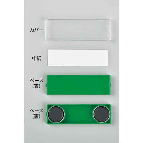 緑十字 マグネット付きカードケース 緑 MGK-80G 25×80×8mm 台紙付 エンビ【314033】