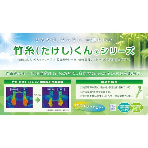緑十字 熱中症予防対策商品 竹糸くんアームカバー30 ブラック【375073】
