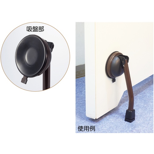 緑十字 ドアストッパー(強力吸盤取付タイプ) ブラウン ドアストッパー120-1 270×83×60mm【342011】